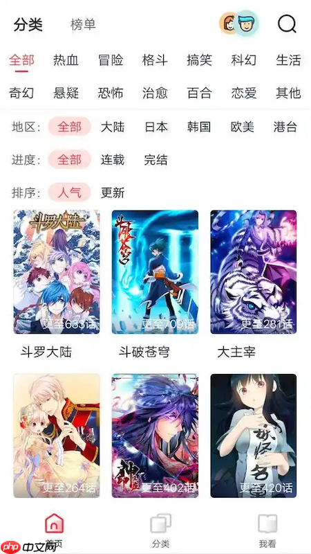WAMAN漫画网页入口_蛙漫漫画官方登录平台  第4张