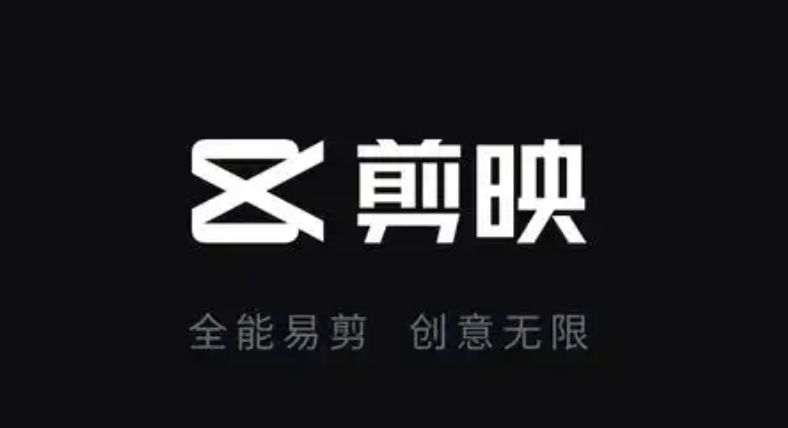 剪映怎么加字幕 剪映快速加字幕方法【一分钟学会】 第1张 剪映怎么加字幕 剪映快速加字幕方法【一分钟学会】 第1张