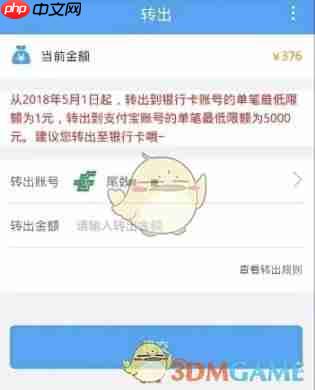《试客联盟》提现方法介绍  第2张