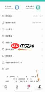 如何注销boss直聘账号 第1张 如何注销boss直聘账号 第1张