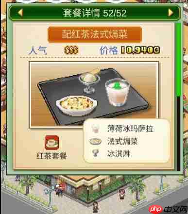 《创意咖啡店物语》套餐一览  第3张