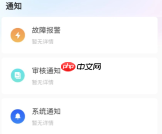 华锐智维app功能一览  第2张