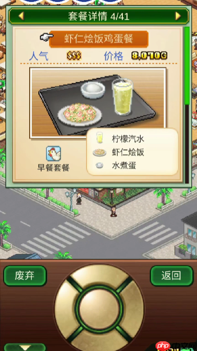 《创意咖啡店物语》套餐一览  第4张