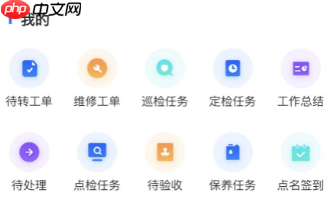 华锐智维app功能一览  第1张