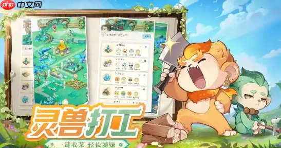 《灵兽大冒险》商行选购攻略