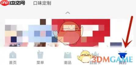 《瑞幸咖啡》绑定微信方法  第1张