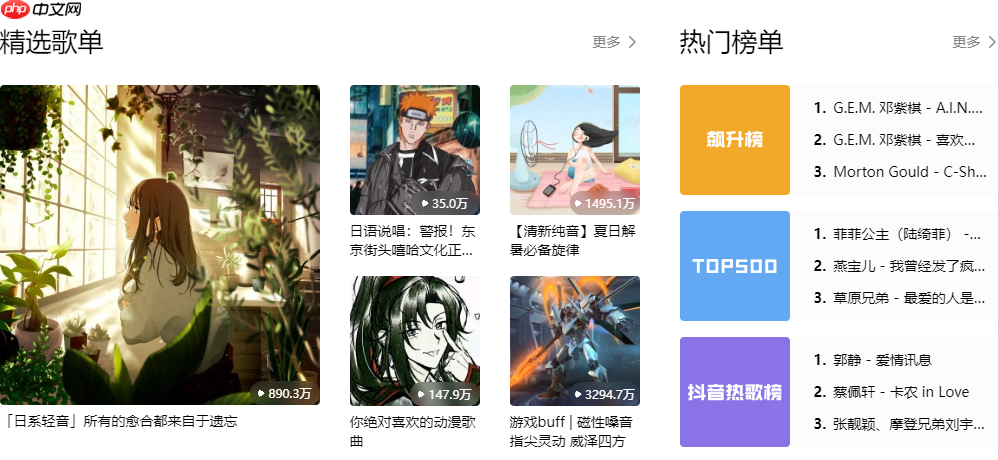 《酷狗音乐》官网网页版网址入口 第1张 《酷狗音乐》官网网页版网址入口 第1张