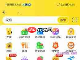 中国电信app扫一扫功能位置在哪 第2张 中国电信app扫一扫功能位置在哪 第2张