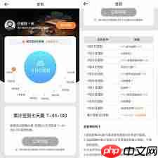 坦克营地如何签到  第2张