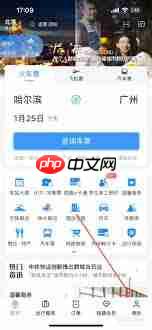 铁路12306学生资质核验的操作方法 第1张 铁路12306学生资质核验的操作方法 第1张