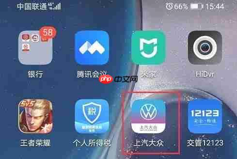 上汽大众app仪表灯查看位置  第1张