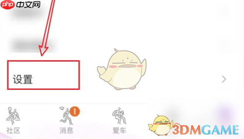 《极氪》录入车牌方法 第1张 《极氪》录入车牌方法 第1张