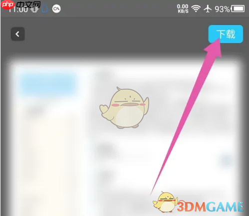 《知页简历》模板使用教程  第5张