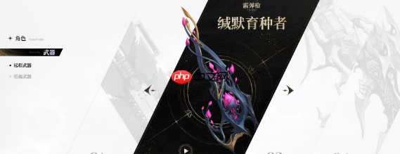 《二重螺旋》霰弹枪介绍