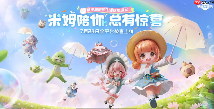 《米姆米姆哈》浮空岛玩法介绍 第1张 《米姆米姆哈》浮空岛玩法介绍 第1张