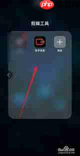 快影视频怎样设置人物变声 第1张 快影视频怎样设置人物变声 第1张