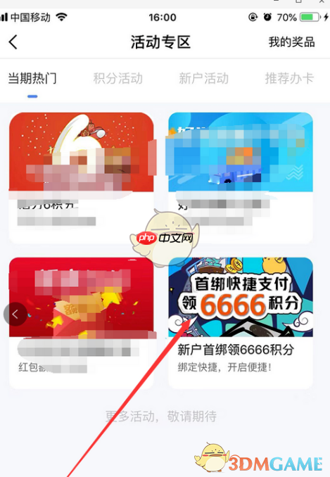 《兴业生活》新用户首绑积分领取方法 第3张 《兴业生活》新用户首绑积分领取方法 第3张