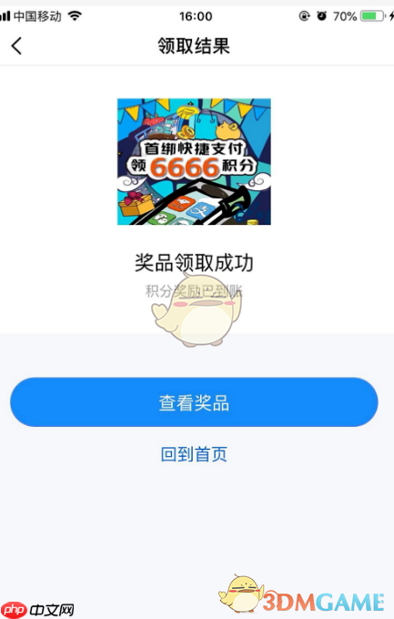 《兴业生活》新用户首绑积分领取方法 第6张 《兴业生活》新用户首绑积分领取方法 第6张