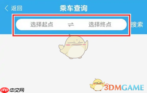 《爱南宁》查询地铁路线方法  第3张