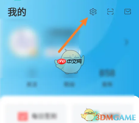 《比亚迪》注销账号方法  第2张