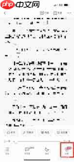 起点读书如何开启横竖屏切换  第2张