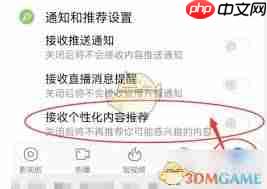 如何关闭百搜视频个性化内容推荐  第2张