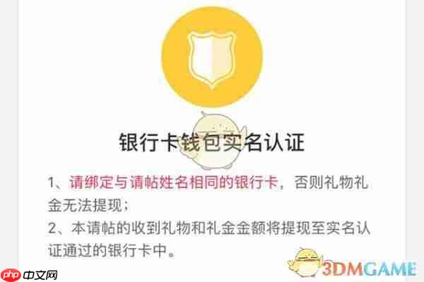 《婚礼纪》提现方法介绍 第4张 《婚礼纪》提现方法介绍 第4张