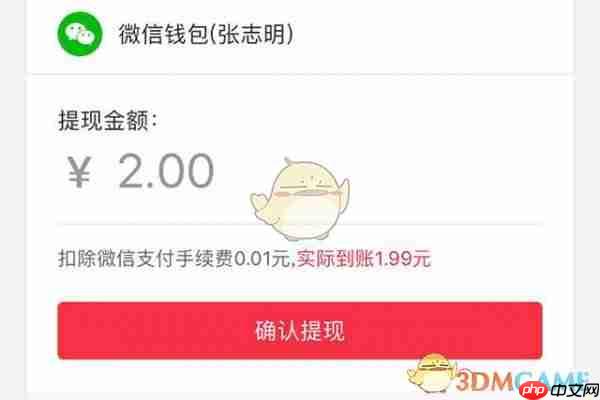 《婚礼纪》提现方法介绍 第6张 《婚礼纪》提现方法介绍 第6张