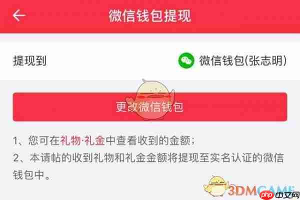 《婚礼纪》提现方法介绍 第5张 《婚礼纪》提现方法介绍 第5张