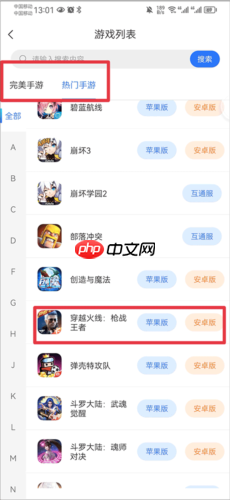 《寻宝天行》卖号方法介绍 第2张 《寻宝天行》卖号方法介绍 第2张