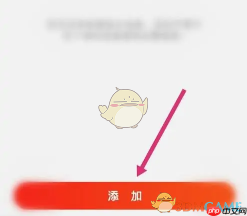 《东方购物》设置发票信息方法  第3张