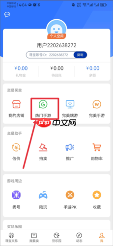 《寻宝天行》卖号方法介绍 第5张 《寻宝天行》卖号方法介绍 第5张