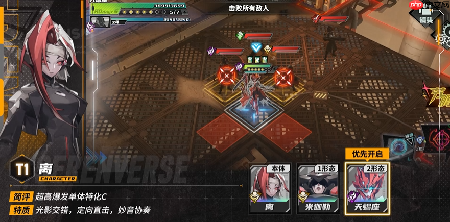 《晴空之下》T1角色一览  第3张