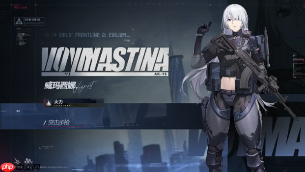 《少女前线2：追放》威玛西娜介绍