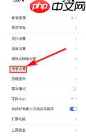小度app语音搜索功能设置方法 第4张 小度app语音搜索功能设置方法 第4张