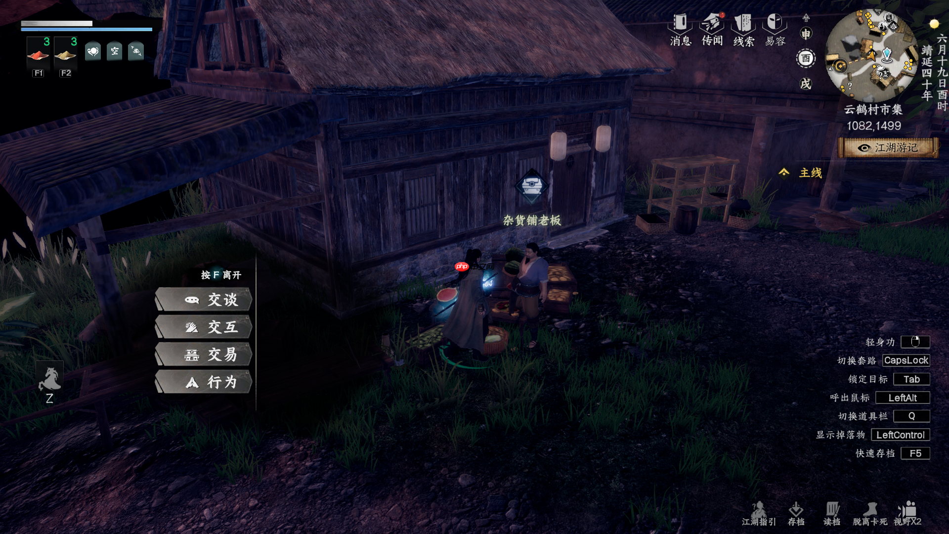 《下一站江湖2》普攻剑万宗获取方式 第1张 《下一站江湖2》普攻剑万宗获取方式 第1张