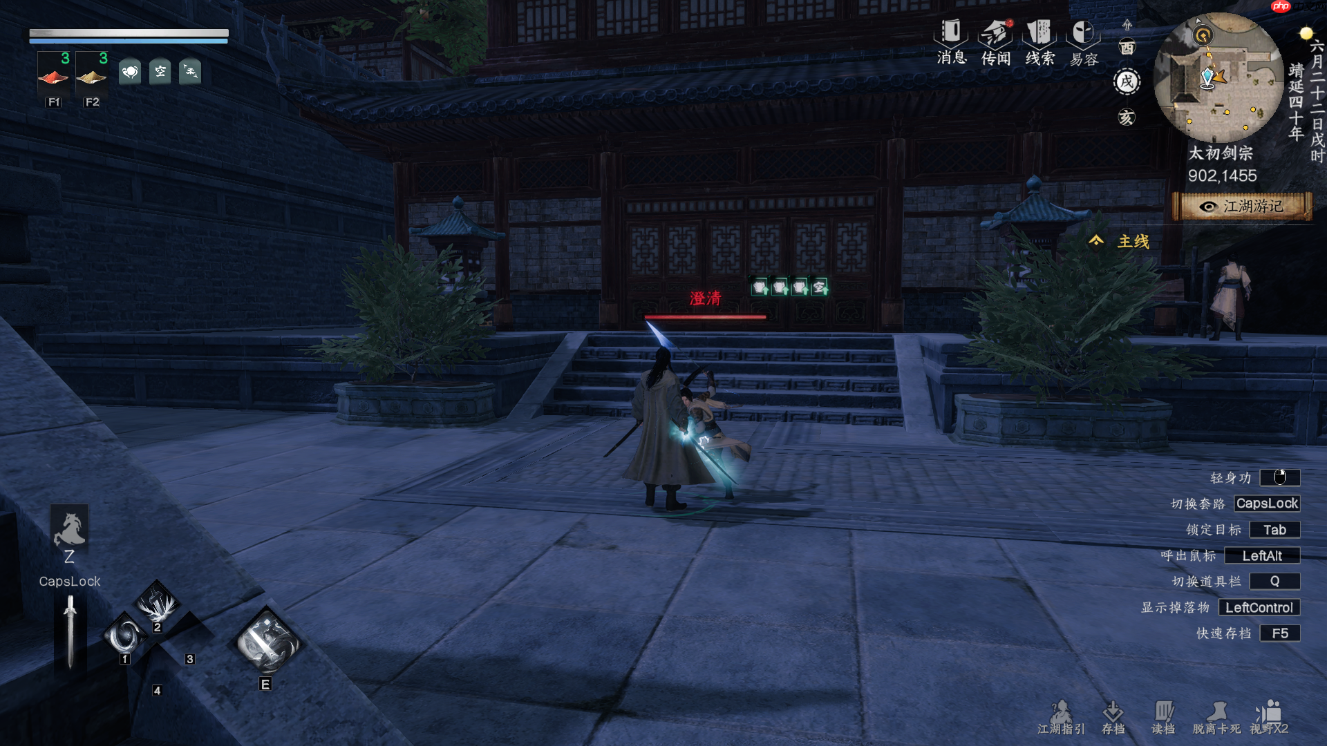 《下一站江湖2》普攻剑万宗获取方式 第6张 《下一站江湖2》普攻剑万宗获取方式 第6张