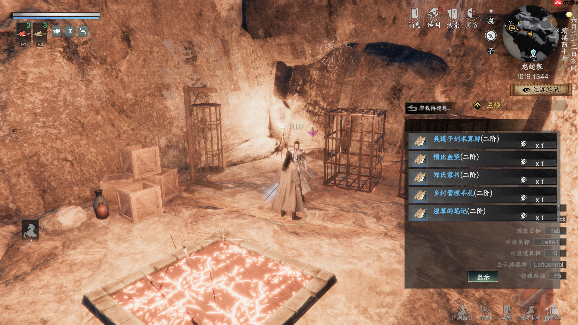 《下一站江湖2》普攻剑万宗获取方式 第9张 《下一站江湖2》普攻剑万宗获取方式 第9张