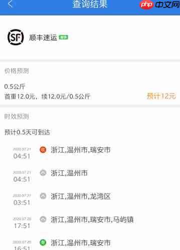 快递100app时效价格查询教程  第3张