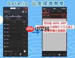 钱包gate交易所如何提现  第1张