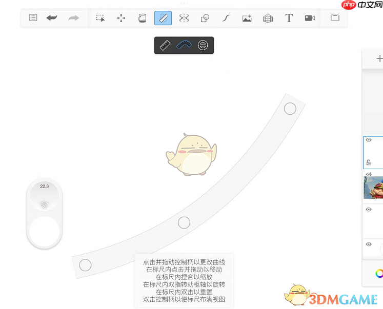 《sketchbook》刻度尺使用教程  第2张