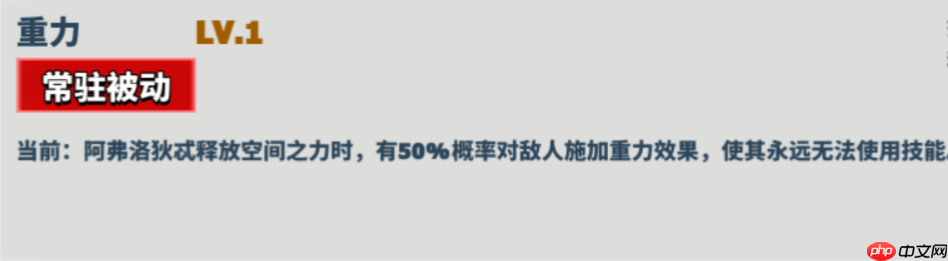 《超凡守卫战》阿弗洛狄忒角色技能图鉴  第3张