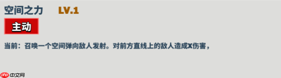 《超凡守卫战》阿弗洛狄忒角色技能图鉴  第2张