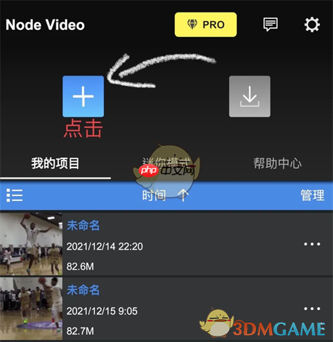 《vn剪辑》补帧教程  第1张