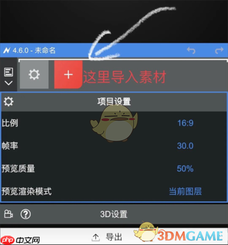 《vn剪辑》补帧教程  第2张