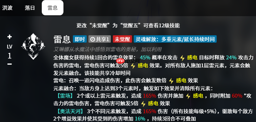 《千年之旅》艾琳娜介绍  第5张