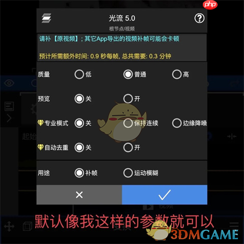 《vn剪辑》补帧教程  第12张