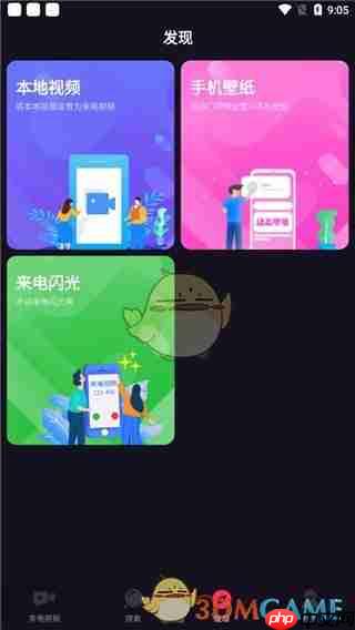 《嗨来电》使用教程  第5张