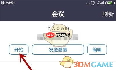 《zoom》设置会议主题方法  第2张