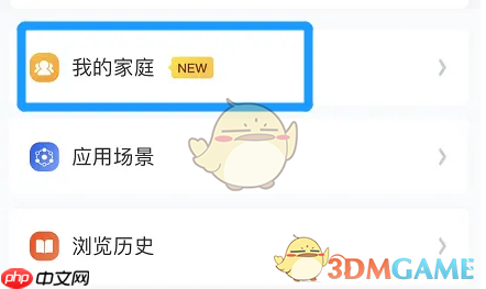 《智慧中小学》添加家庭成员方法